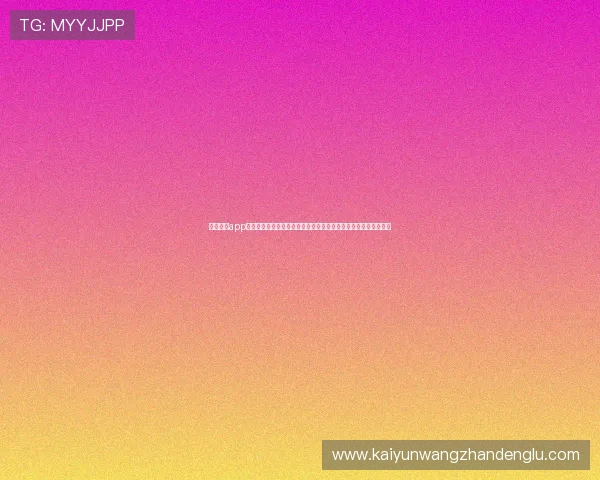 开运体育app官网下载安装流程全解析，确保用户顺利体验体育赛事与娱乐功能