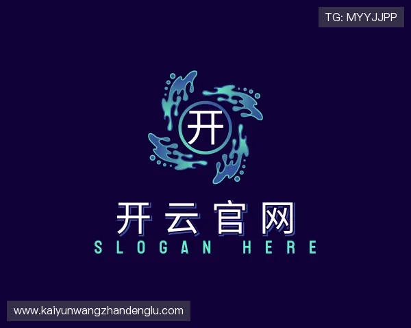 解读开云官网